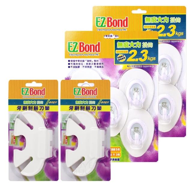 【Ez Bond】無痕大力掛勾組(10入掛勾+牙刷刮鬍刀架x2+輔助貼片x6枚)