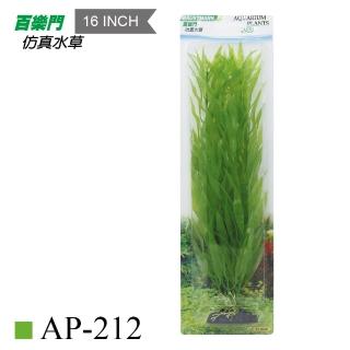 模擬水草 16吋(魚缸飾品)