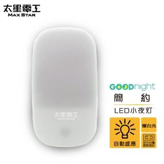 【太星電工】Goodnight簡約LED光感小夜燈(暖白光)