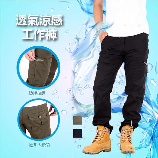 【YT shop】涼爽薄款高彈力隱藏大側袋工作褲(休閒長褲)