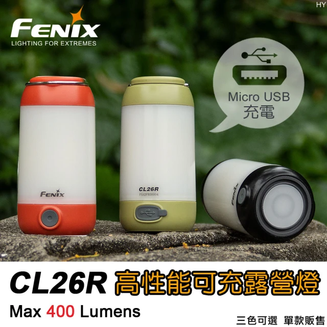 【Fenix】CL26R 高性能可充露營燈(Max 400 Lumens)