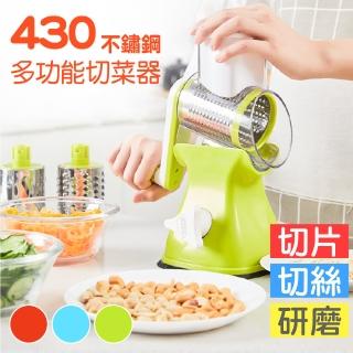 【新錸家居】3刀流 護手 滾筒式刨絲研磨切菜器具(切菜機/高效率/快速/無線/免電/安全)