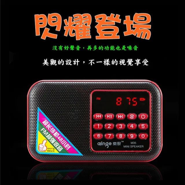 迷你輕便充電插卡式老人FM收音機MP3音箱(可插TF卡 USB隨身碟)