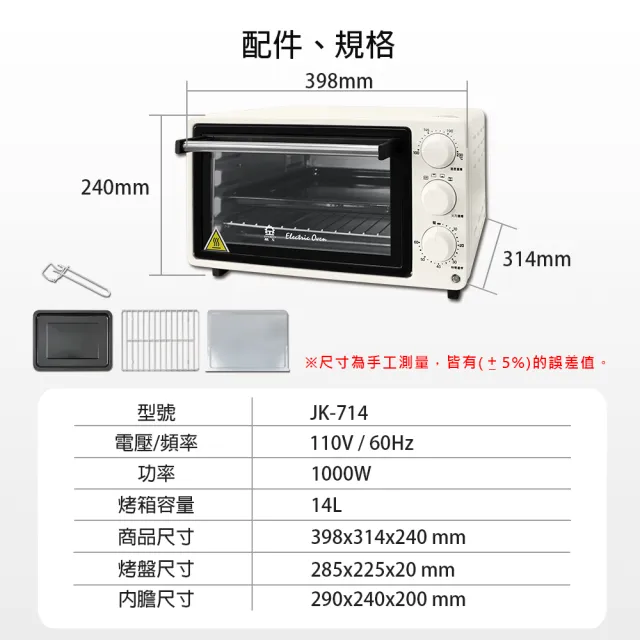 【晶工牌】14L上下火電烤箱(JK-714)