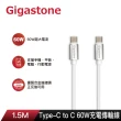 【Gigastone 立達】TypeC to C 60W充電傳輸線CC-7600W(支援iPhone15手機/MacBook/iPad/Switch/PD/安卓快充)