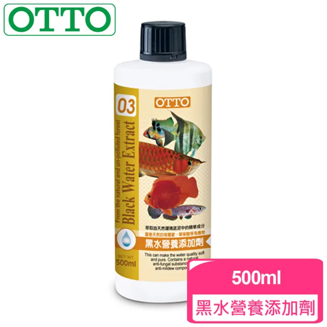 【OTTO奧圖】黑水營養添加劑-500ml(沒有水色加深困擾)