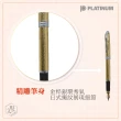 【PLATINUM 白金】鋼筆 日系 雕花鍍金 雙色筆尖(PKG-1400)