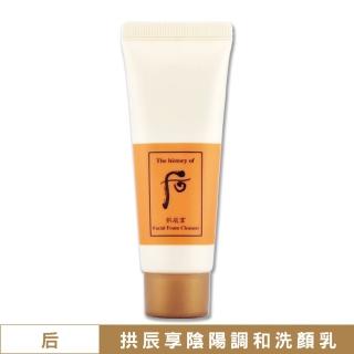 【WHOO 後】拱辰享陰陽調和洗顏乳 40ML〈專櫃公司貨〉
