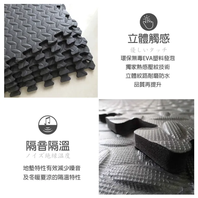 【Abuns】工業風鐵板紋62CM黑色大巧拼地墊-附收邊條(6片裝-適用0.7坪)