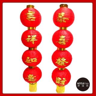 【摩達客】農曆春節元宵 恭喜發財吉祥如意 四字中型垂掛裝飾燈籠串對聯(一組兩串不含燈)