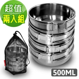 【SELPA】304不鏽鋼四件式碗 500ml 摺疊把手(兩入組)