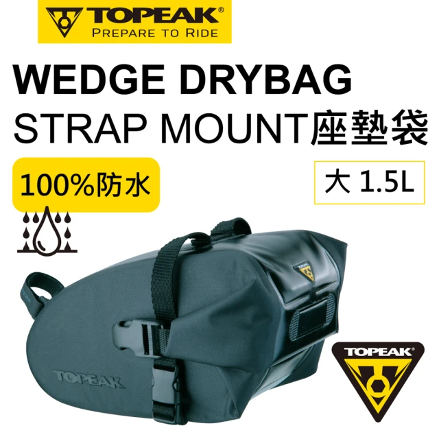 【TOPEAK】WEDGE DRYBAG LARGE 全防水坐墊袋-大