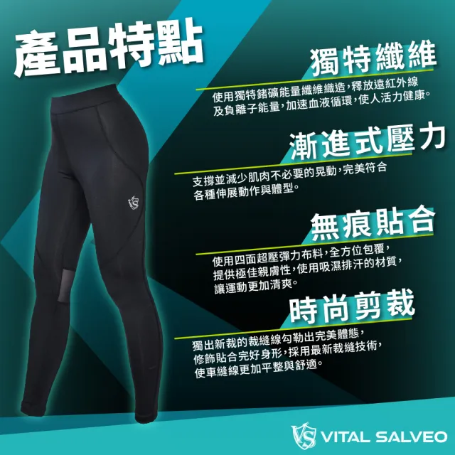 【Vital Salveo 紗比優】女款壓力機能運動長褲-休閒舒適款(運動休閒女遠紅外線壓力機能長褲-台灣製造)