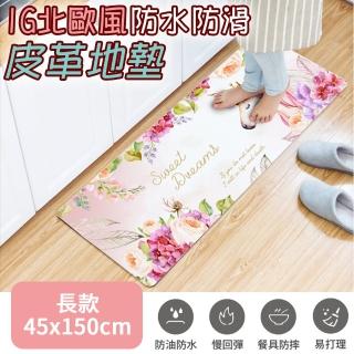 【半島良品】頂級慢回彈防油防滑皮革地墊 45x150cm 公主獨角獸(止滑 防水 免打理 回彈 可愛)