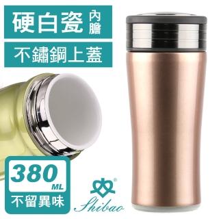 【香港世寶SHIBAO】隱藏式提環陶瓷保溫杯-香檳金(380ml)(保溫瓶)