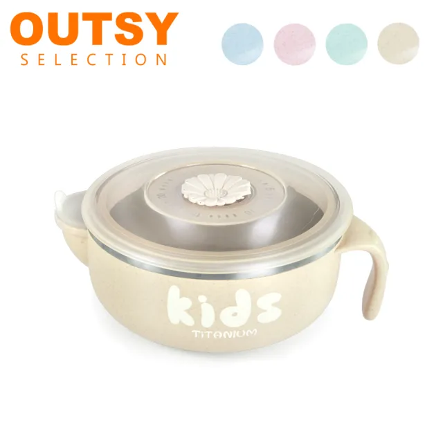 【OUTSY】純鈦兒童學習注水碗(多色可選 附蓋附固定吸盤)