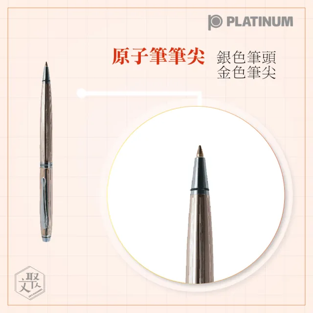 【PLATINUM 白金】原子筆 日系 現代玫瑰金 雙色筆尖(BKG-800)