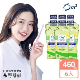 【Ora2 愛樂齒】me 淨白清新漱口水460mlx6入(爽口青檸)