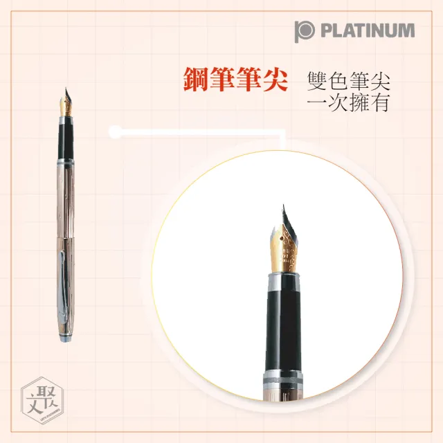 【PLATINUM 白金】鋼筆 日系 現代玫瑰金 雙色筆尖(PKG-1200)