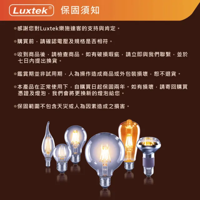 【Luxtek樂施達】買四送一 LED 長型燈泡 可調光 6.5W E27 黃光 5入(燈絲燈 仿鎢絲燈 同8W LED燈)