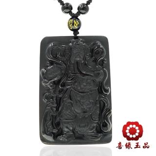 【喜緣玉品】618限定★黑曜石帶彩關聖帝君玉珮(關公)