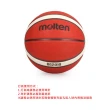 【MOLTEN】#7橡膠深溝 12片貼籃球-7號球(B7G2010)