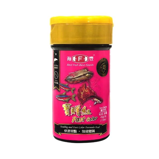 【海豐飼料】寶贈紅-燈科•小型魚增艷極品飼料 細碎粒45gx2罐(適合孔雀魚、燈科魚、一般小型魚食用)