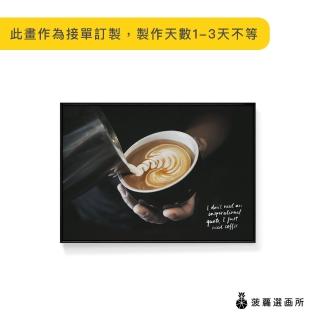 【菠蘿選畫所】只要一杯咖啡-50x70cm(畫/咖啡廳掛畫/旅店/抽象畫/藝廊牆/電錶箱/複製)