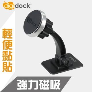 【digidock】黏貼式 強力磁吸手機架(不留殘膠 便利貼)