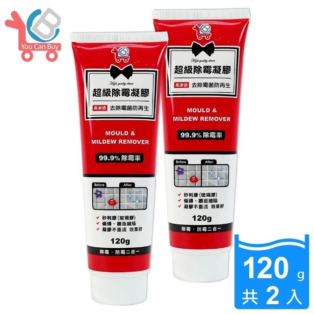 【買1送1-You Can Buy】超級除霉凝膠-120gx共2入(除黴凝膠/除黴/除黴劑/防霉/浴室除霉/除霉劑)