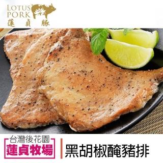 【蓮貞豚】黑胡椒醃豬排-300g-包(4包一組)
