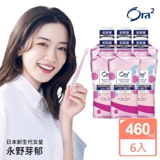 【Ora2 愛樂齒】me 淨白清新漱口水460mlx6入(蜜桃薄荷)