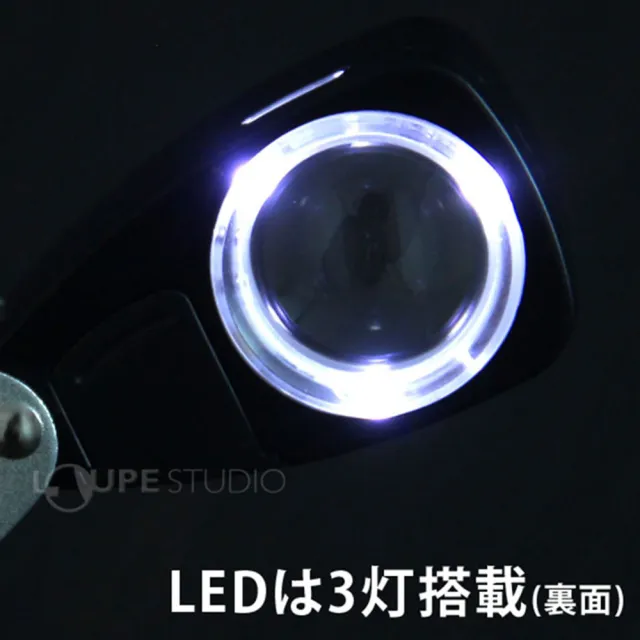 【I.L.K.】10倍/20.5mm 日本製LED三片式消色差珠寶放大鏡 7016L(鑽石寶石鑑定 翡翠玉鐲 附照明 高清晰)