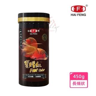 【海豐飼料】寶贈紅-艷極龍魚飼料 長條狀450g(適合龍魚、中大型肉食觀賞魚食用)