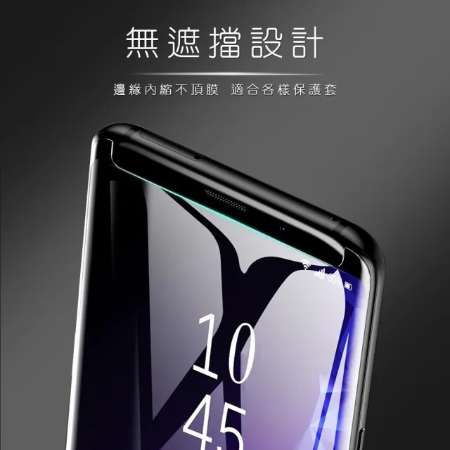 三星S8+ 高清防窺曲面9H鋼化膜手機保護貼(三星 S8+ 保護貼 S8+鋼化膜)