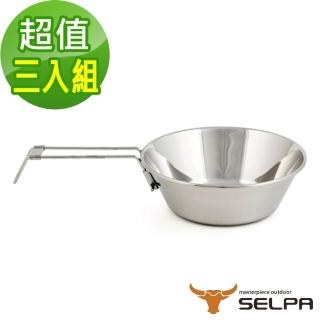 【selpa】304不鏽鋼碗 300ml 握把可折疊(超值三入組)