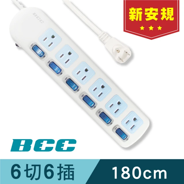 【BCC】6開6插延長線1.8M(FC133MT)