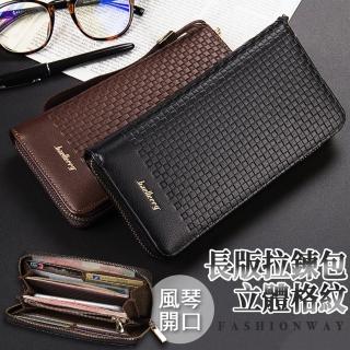 【RH】母親節禮物 立體格紋手感手拿拉鍊包(手拿多功能錢包福利價特賣中)