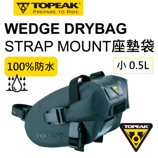 【TOPEAK】WEDGE DRYBAG SMALL 全防水坐墊袋-小
