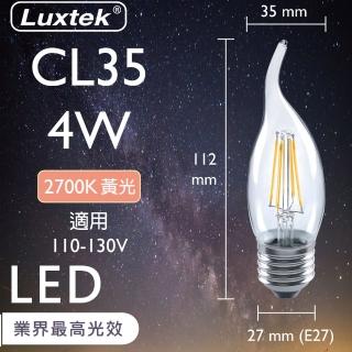 【Luxtek樂施達】買四送一 LED 拉尾蠟燭型燈泡 4W E27 黃光 5入(大螺口 CL35燈絲燈 仿鎢絲燈 水晶燈適用)