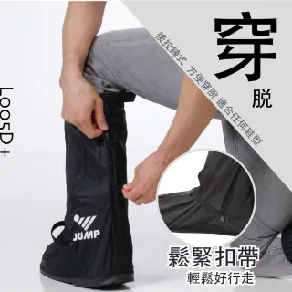 【JUMP】全包覆式 厚底尼龍鞋套(高筒 防水 H)