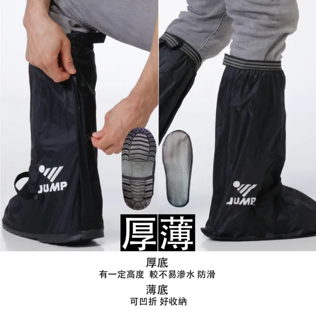【JUMP】全包覆式 厚底尼龍鞋套(高筒 防水 H)