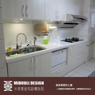【MIDUOLI米多里】防蟑抗菌廚具（一字型／含三機裝置）(米多里設計)
