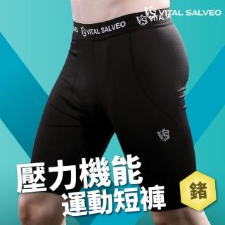 【Vital Salveo 紗比優】男壓力機能運動短褲-休閒舒適款(男遠紅外線運動機能休閒壓力短褲-台灣製造)