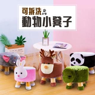【VENCEDOR】萌寵可愛動物造型小圓凳(實木動物造型小圓凳/實木椅/休閒椅凳/沙發矮凳/小實木椅/小圓凳-1入)