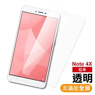 紅米 note 4x 透明高清玻璃鋼化膜手機保護貼(紅米 note4X保護貼 紅米note4X鋼化膜)