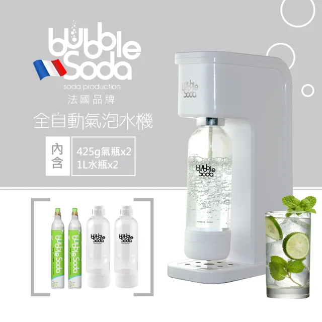 【法國BubbleSoda】全自動氣泡水機-白BS-909(內含機器+60L氣瓶*2+1L水瓶*2+外出保冷袋)