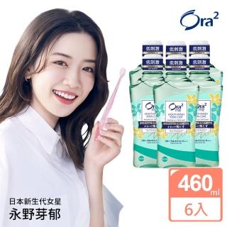 【Ora2 愛樂齒】me 淨白清新漱口水460mlx6入(白茶花香)
