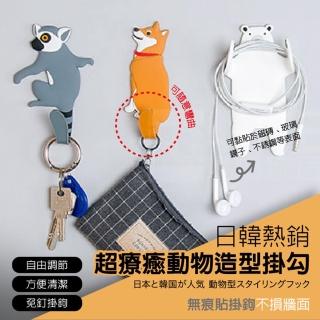 【DaoDi】日韓熱銷超療癒動物造型掛勾八入組(重複使用多款任選 動物卡通寵物狗貓咪熊掛鉤)