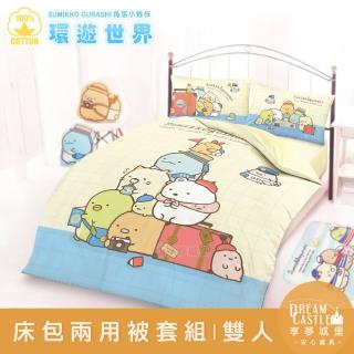 【享夢城堡】精梳棉雙人床包兩用被套四件組(角落小夥伴 環遊世界-米黃)
